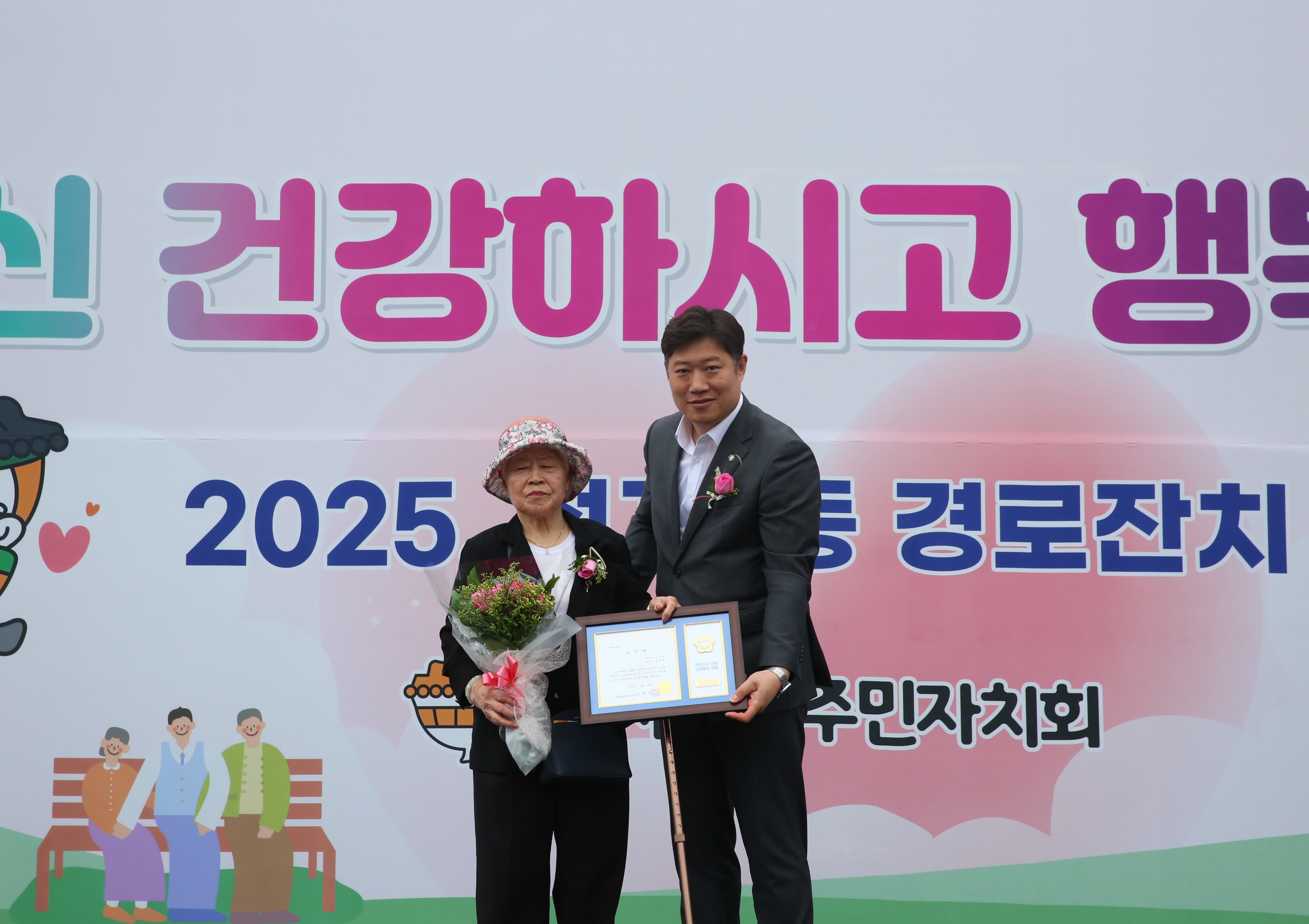 정자1동 경로잔치25번 사진